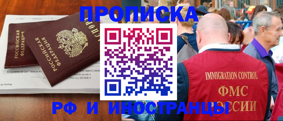 найти адрес прописки в Высоковске