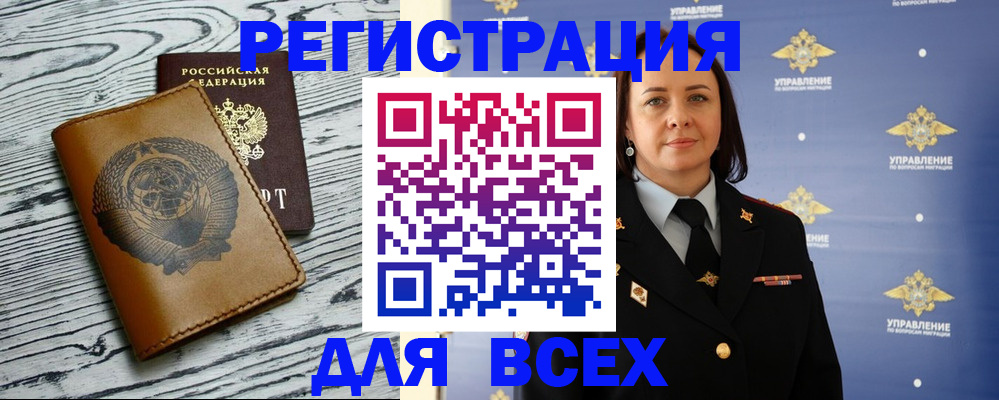 прописка штамп в Высоковске