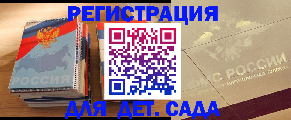 регистрация в Высоковске