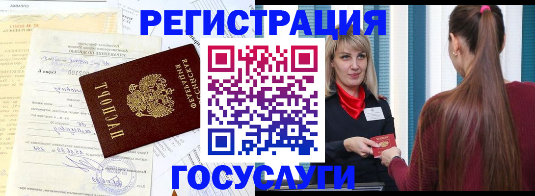 временная регистрация законно в Высоковске